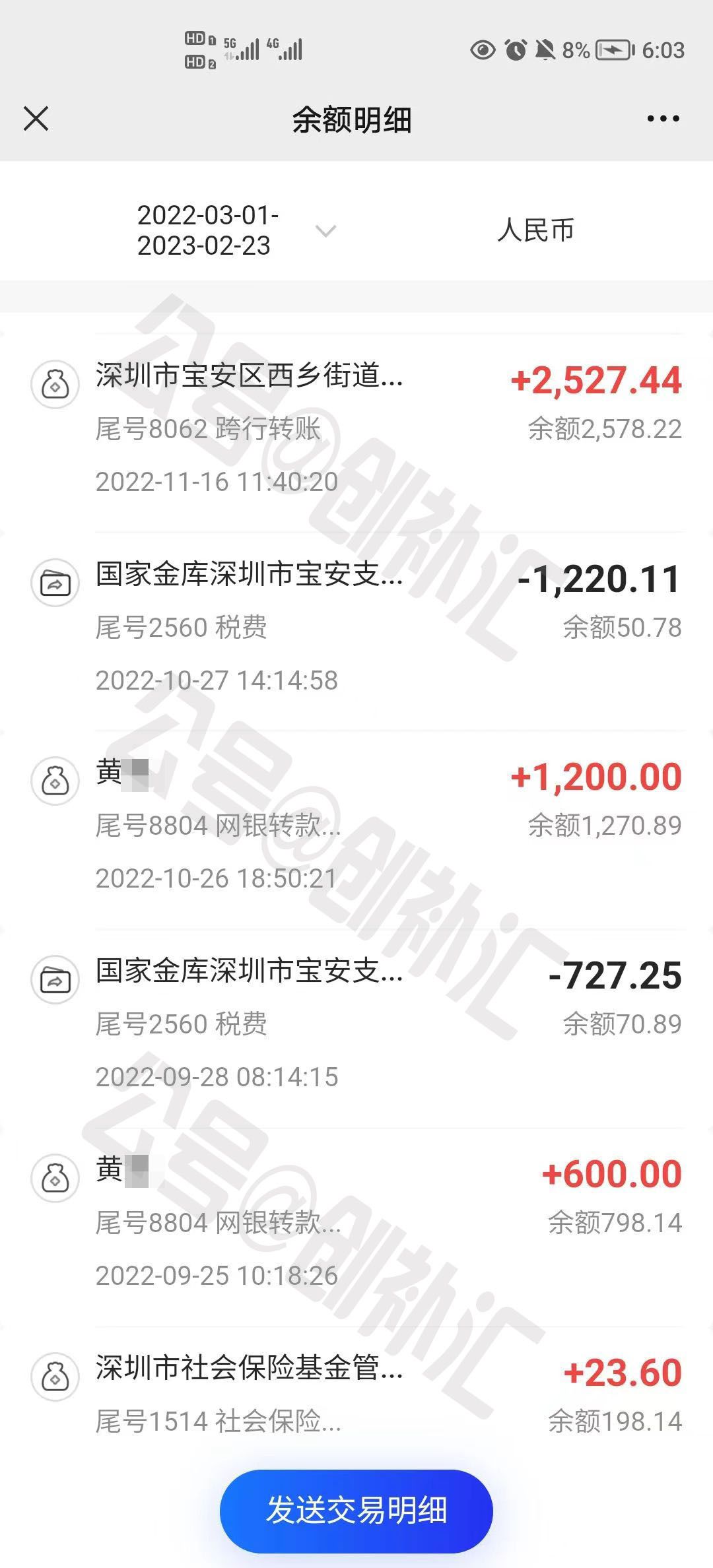 深圳创业补贴公示在哪里查询,深圳小微企业创业补贴申请流程