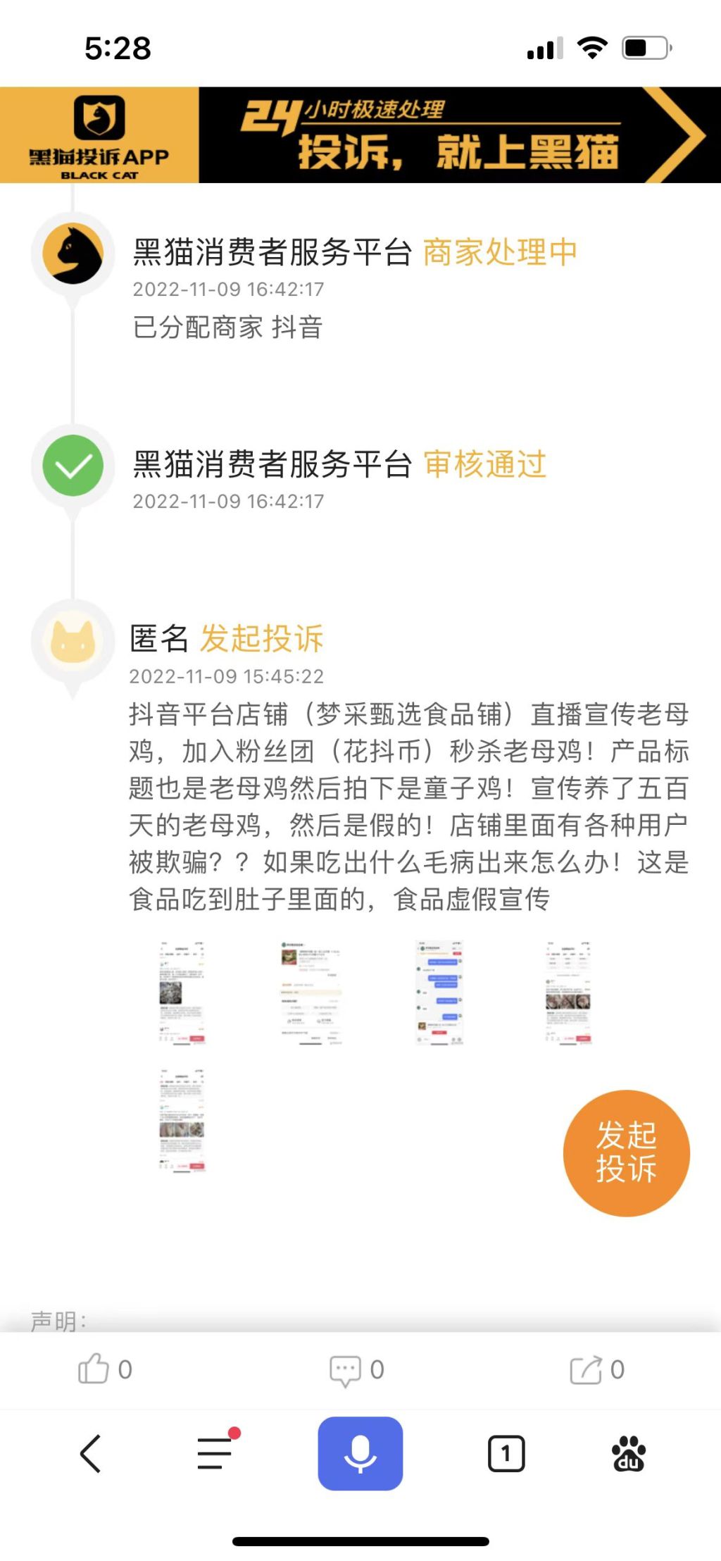 鎶栭煶鐩存挱甯﹁揣鏁存不浜嗗悧,鍗婂矝璋冩煡