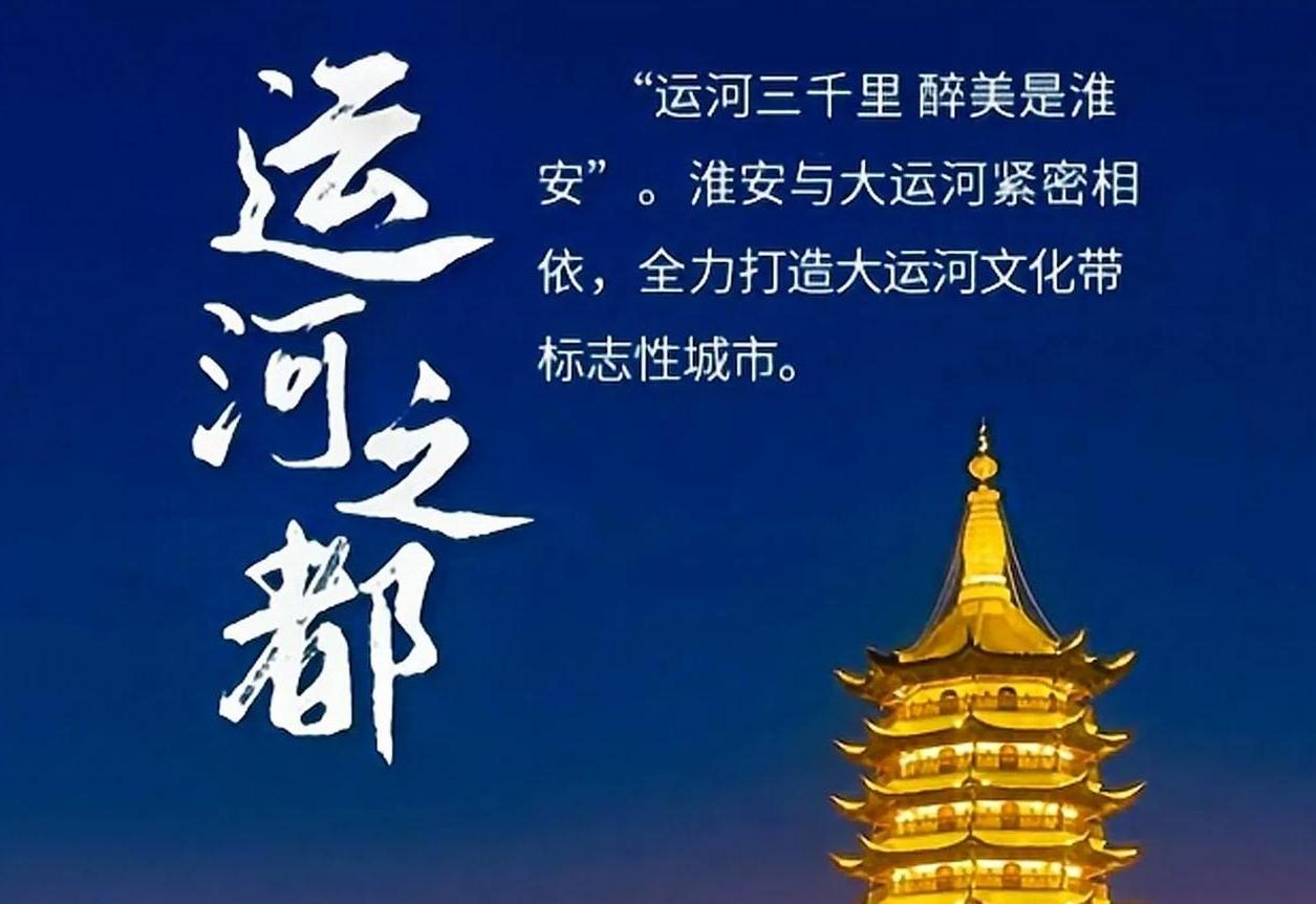 淮安每个区的定位,淮安定位为苏北中心城市