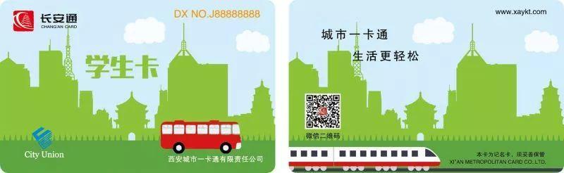 长安通联通代办点还在继续代理吗,联通长安通代理网点