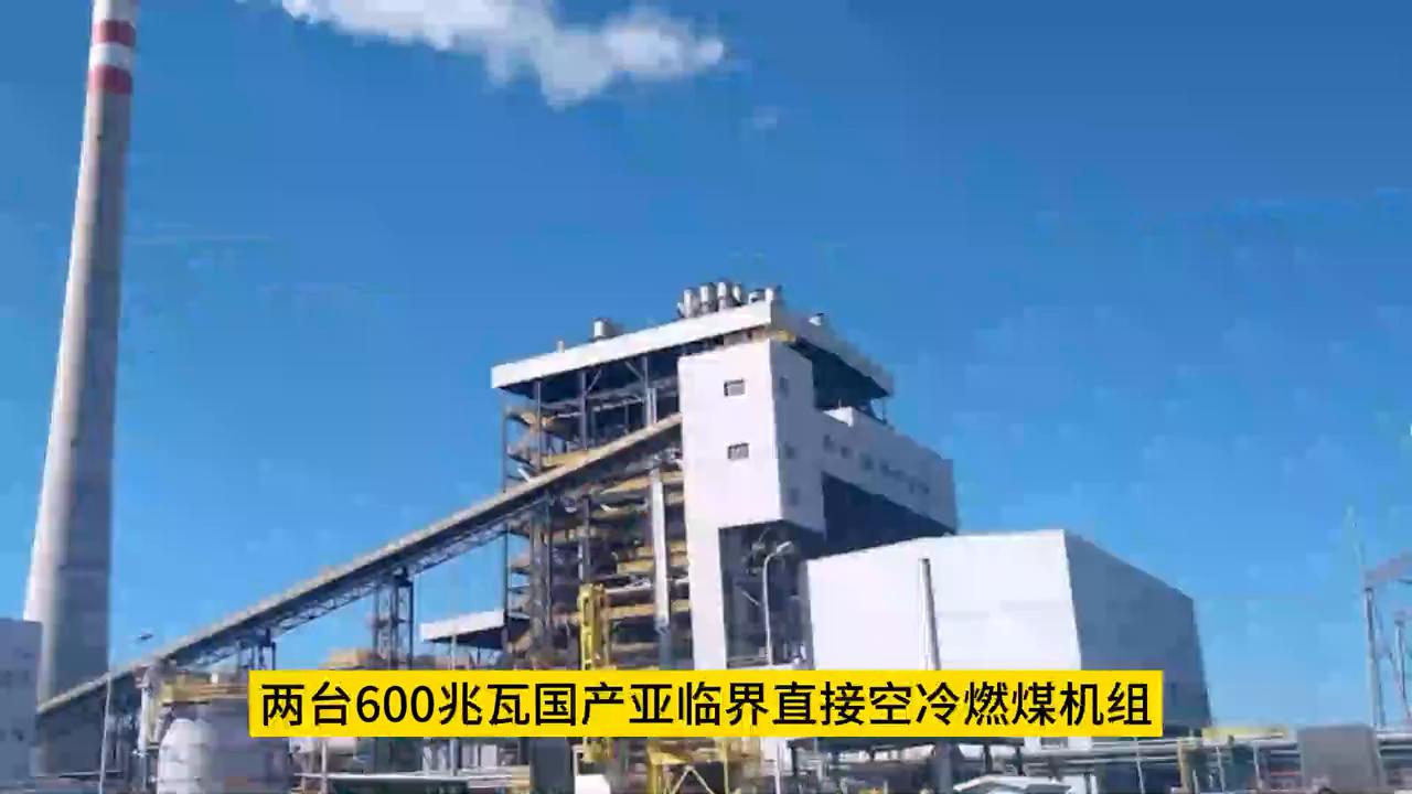 【企业风采】山西大唐国际运城发电有限责任公司——风凌渡