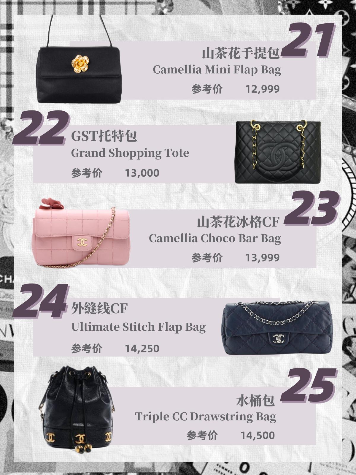 香奈儿值得入手的中古包,get新年第一个包