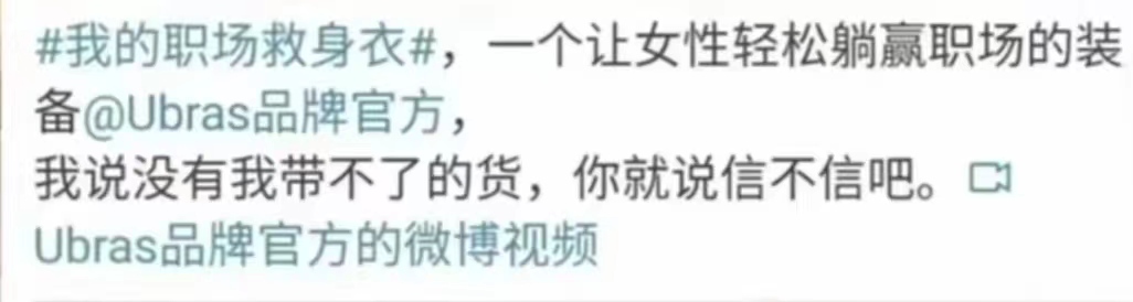 椰树是营销界的泥石流,椰树直播带货引“擦边”争议