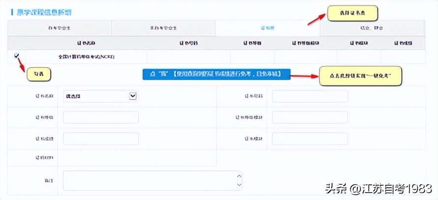 江苏省自学考试免考申请时间,2023年高等教育自学考试改革新闻