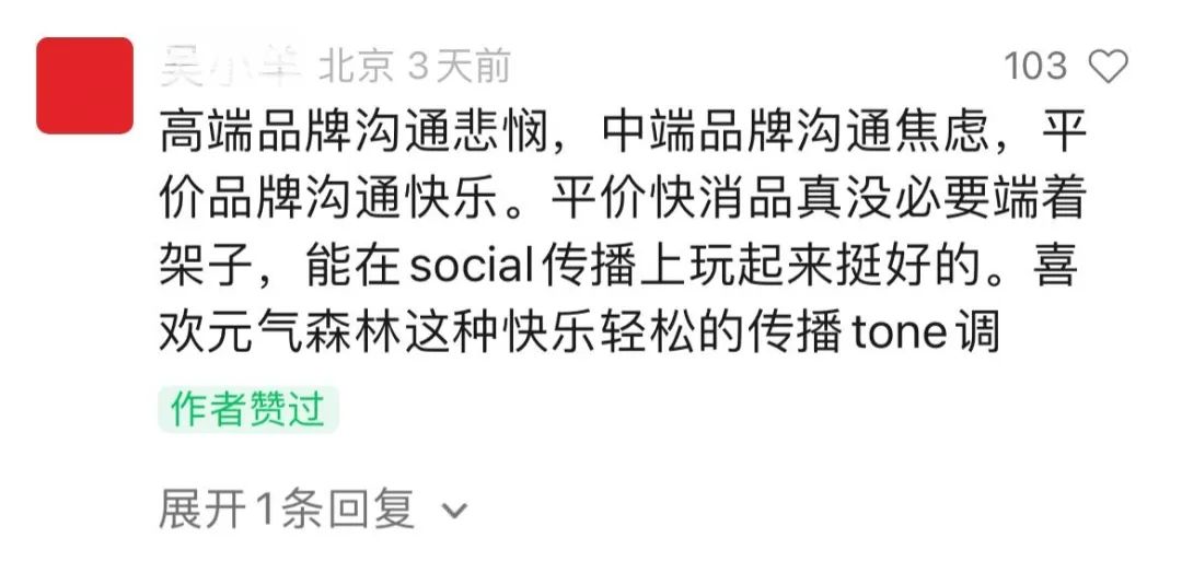 元气森林饮料广告创意视频,元气森林重制蔡国庆经典mv