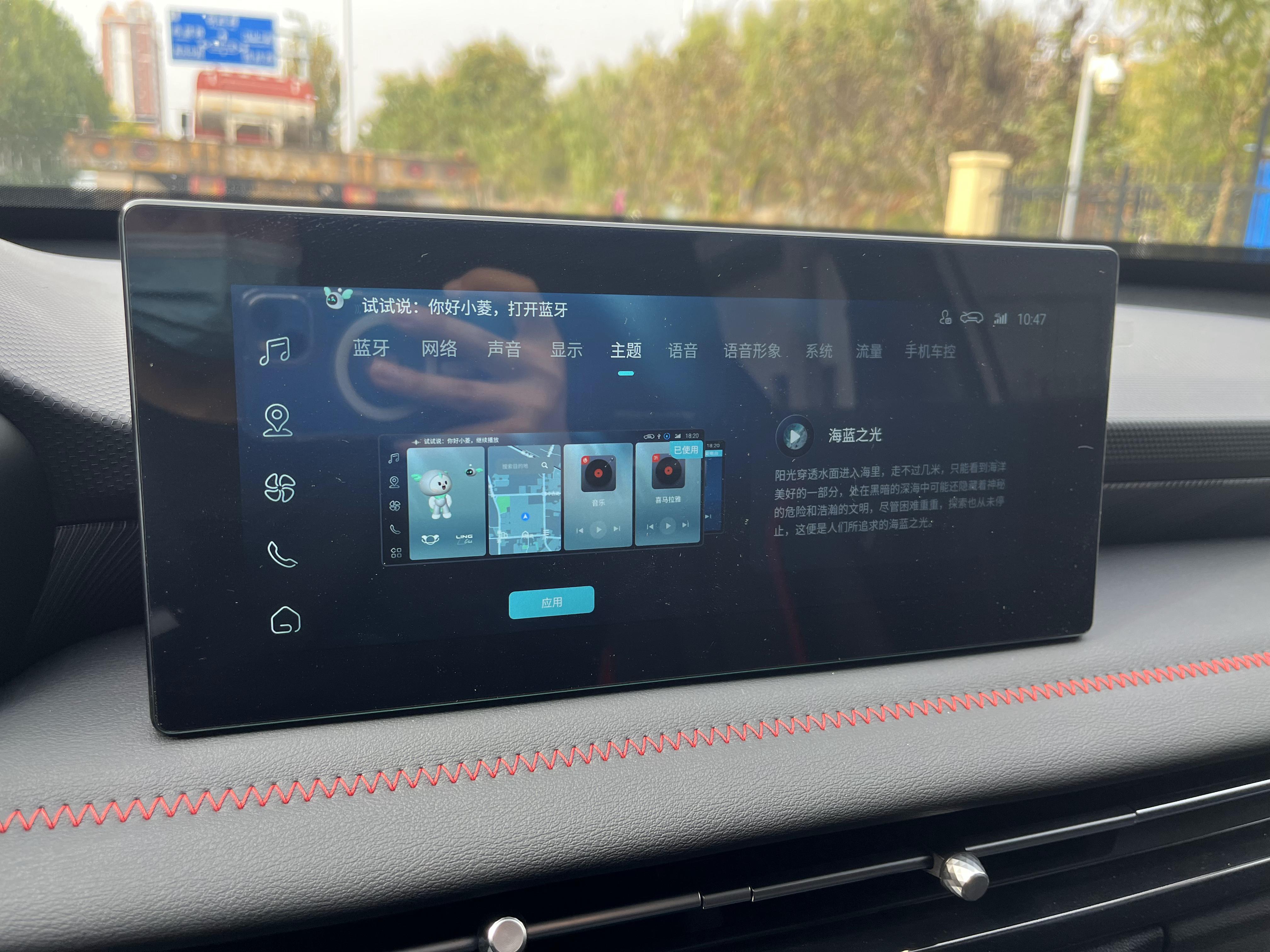 中控屏壁纸更换,改中控屏画面