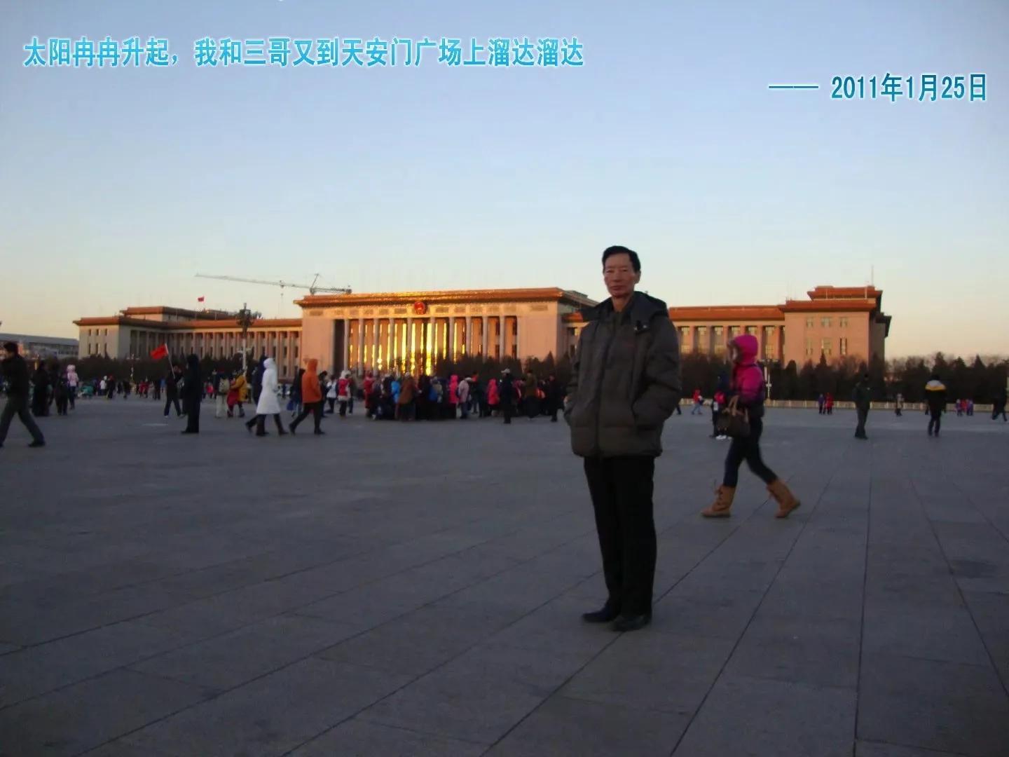 说说二零一一年一月二十二日，我和三哥逛北京城的那些事儿