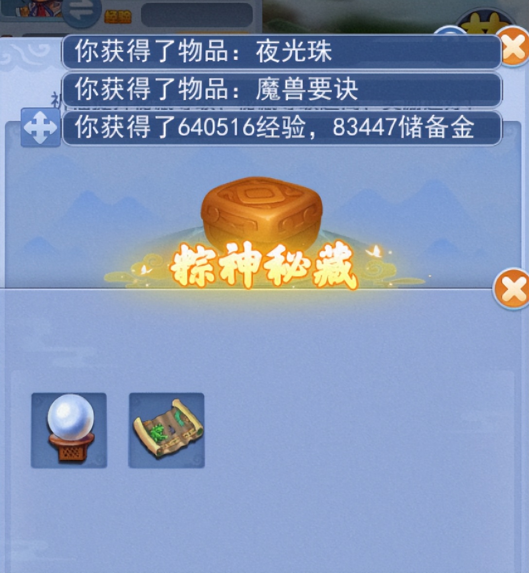 梦幻西游元宵节口袋版划算不,梦幻西游口袋狂欢赚钱吗