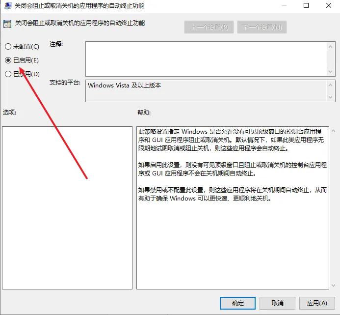 win10开关机没有声音,如何优化win10快速开关机