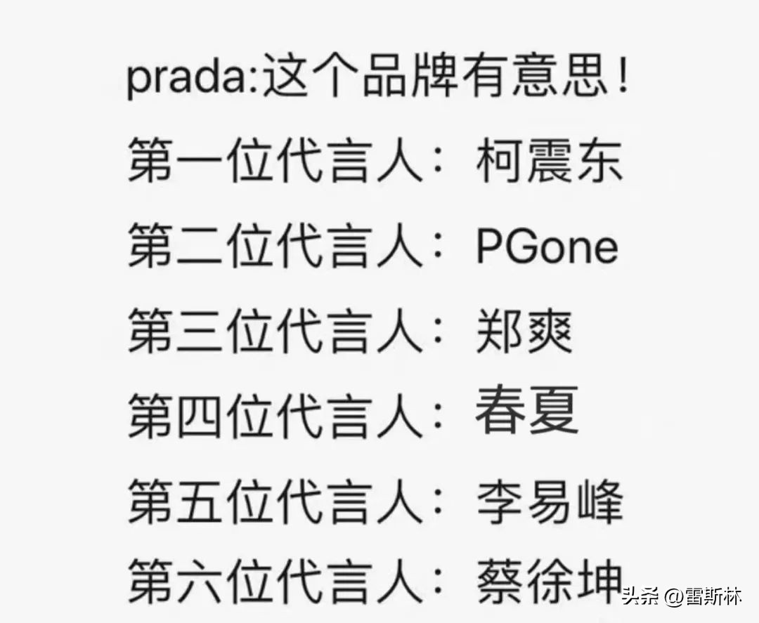 prada代言人魔咒是什么,prada代言魔咒