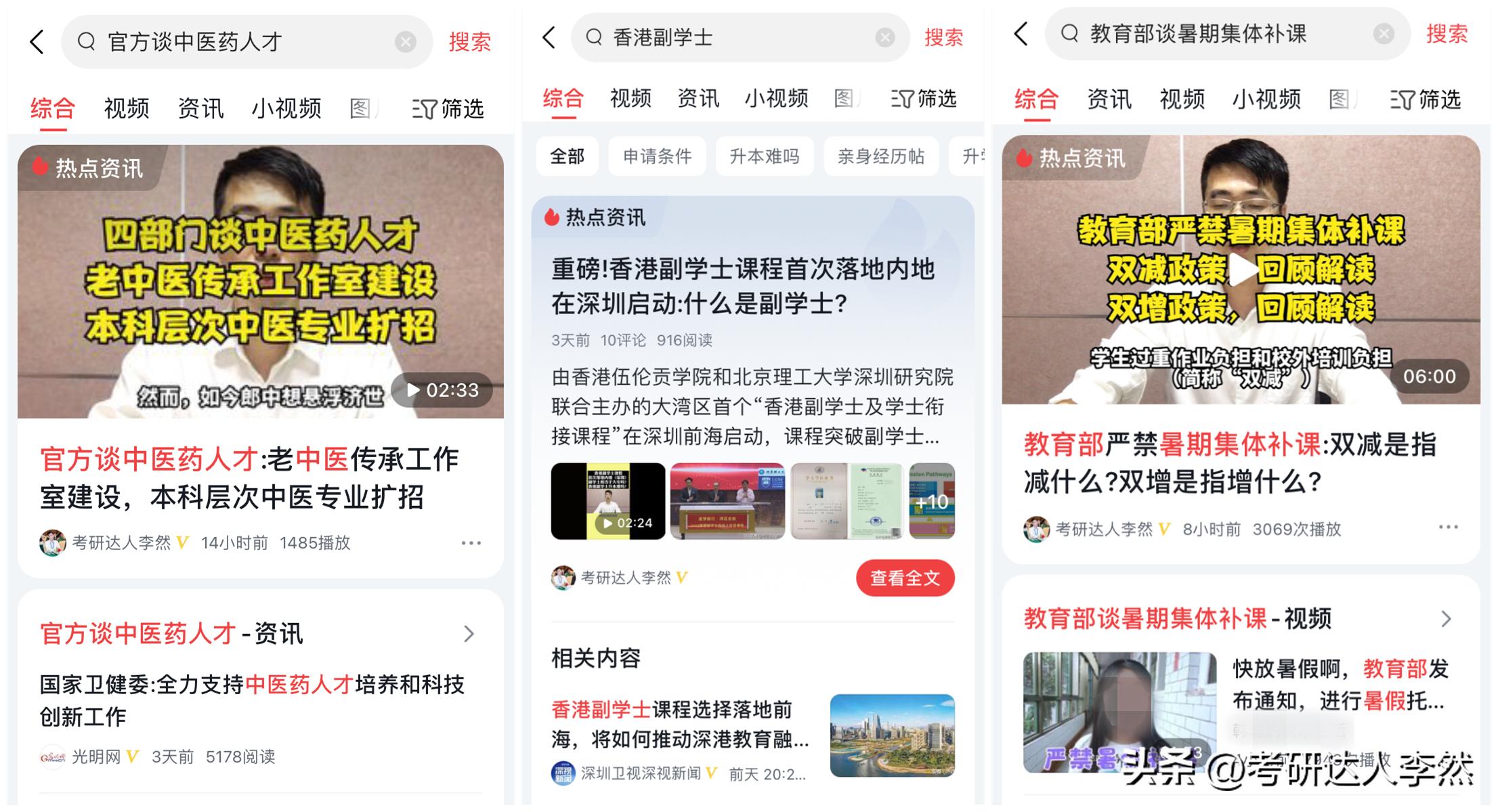 头条上的自媒体都是怎么创作的,头条号自媒体如何写原创