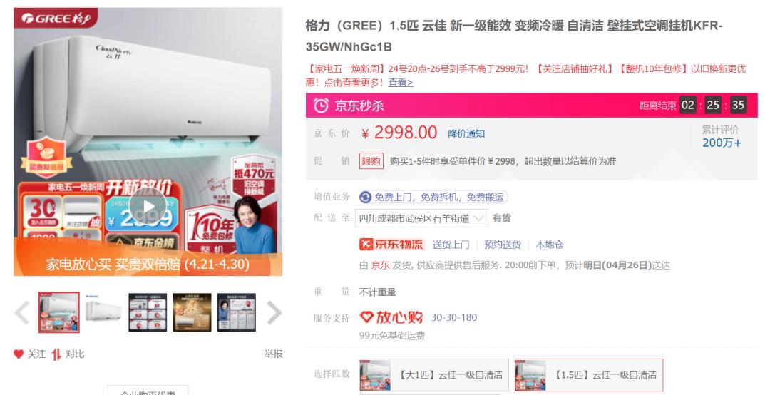 2022空调大3匹怎么买,大品牌正品小空调