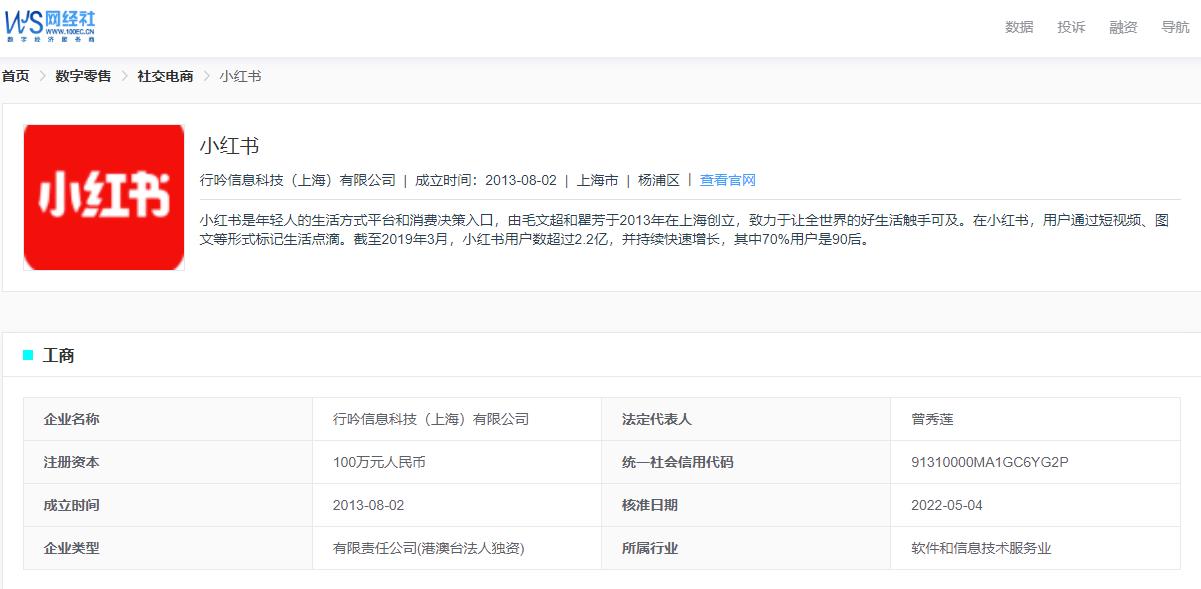 【电诉宝】欺骗消费者已发货？用户在“小红书”下单却无物流信息