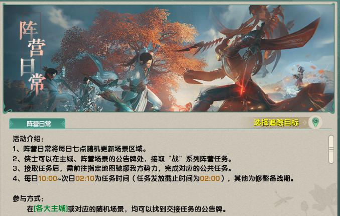 剑网3萌新全攻略,剑网3新手入门推荐攻略