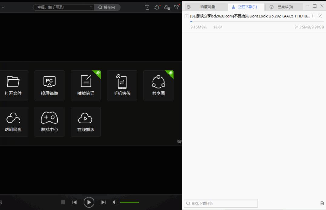 网盘如何快速传输到u盘,115网盘速度太慢了怎么办