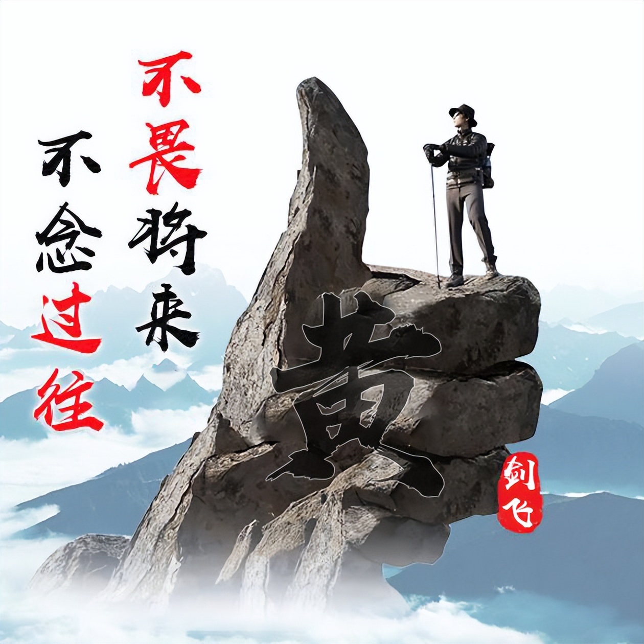 2022最带字励志的微信头像,2023最流行微信个性签名头像