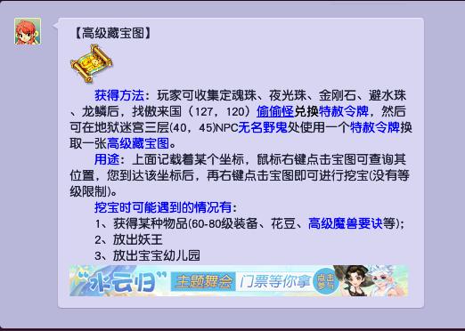 梦幻西游幼儿园有变异宝宝攻略,梦幻西游幼儿园攻略