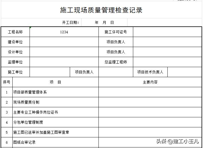江西省建筑工程竣工验收备案清单,建设工程竣工验收备案书怎么填