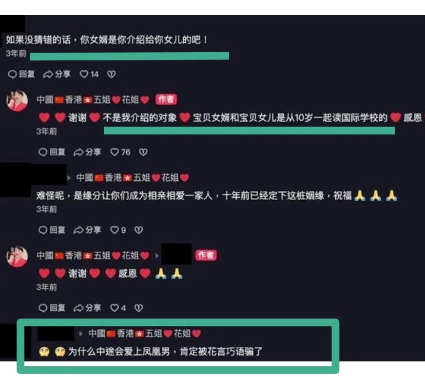 港媒曝蔡天凤和前任大伯,港媒称蔡天凤前夫已被捕