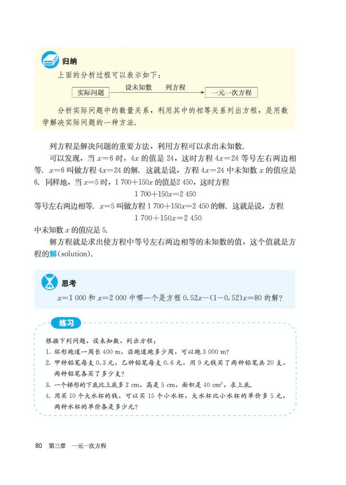 初中数学七年级沪科版下电子课本,初中数学七年级上册加减乘除计算