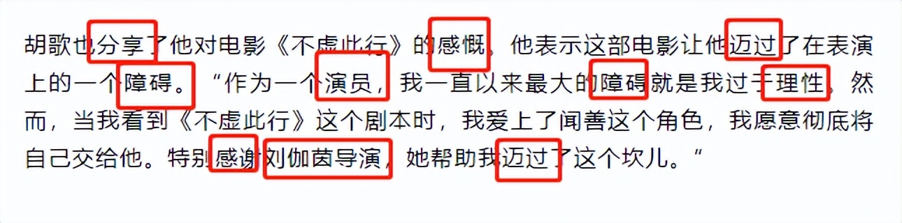 胡歌有多成熟稳重,胡歌的艰难历程