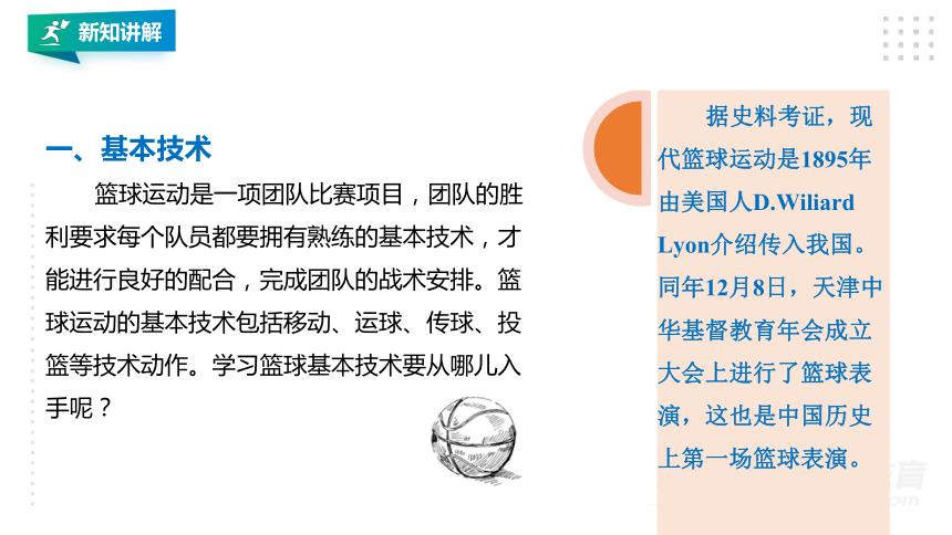 体育课线上教学ppt,积极愉快的上好体育课ppt