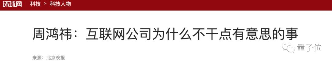 媒体谈周鸿祎的网贷生意,周鸿祎的网贷生意3年赚140亿