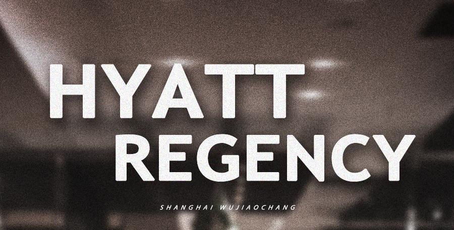 上海五角场凯悦酒店自助早餐,上海五角场凯悦酒店订餐