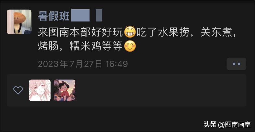 图南暑假班,23年暑假班