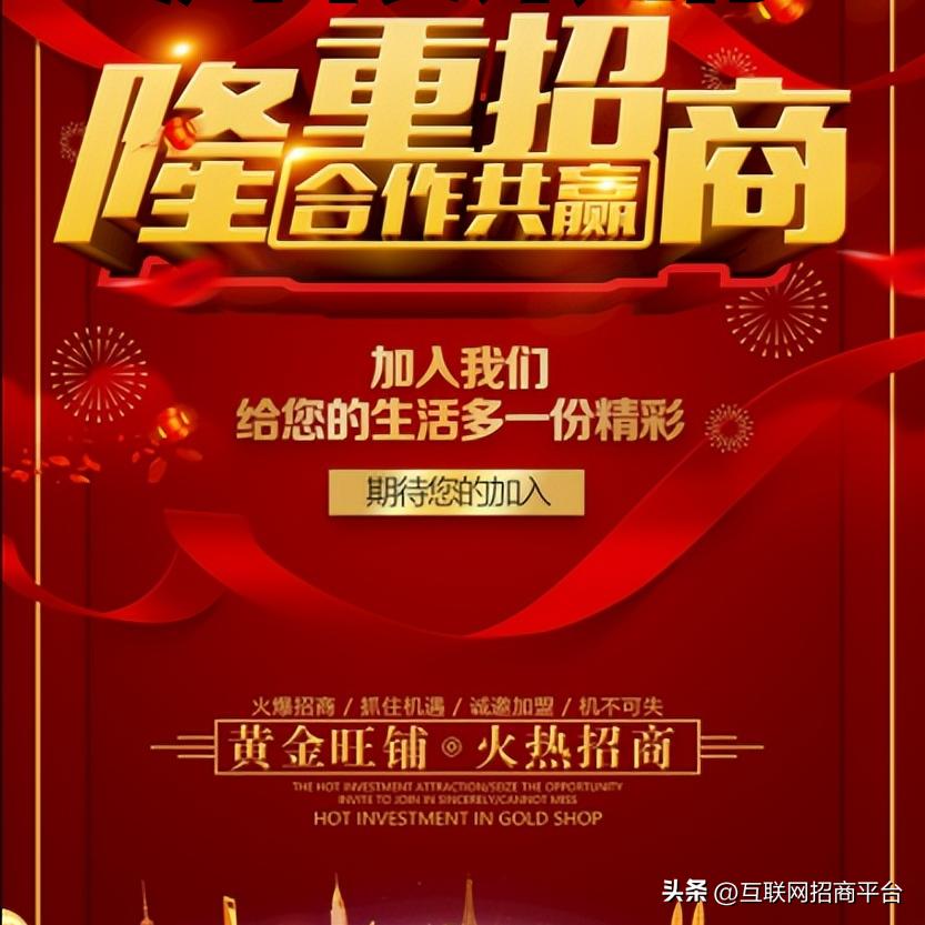 玩转泸西平台隆重招商合作共赢