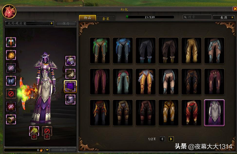 魔兽世界板甲圣骑士,wow十大板甲幻化圣骑士