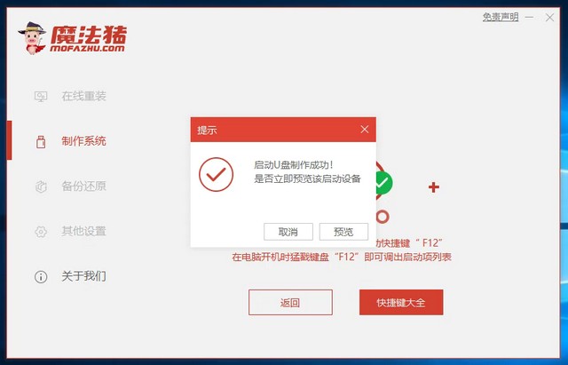 联想电脑如何重装系统win7旗舰版,电脑系统重装教程win7一键重装