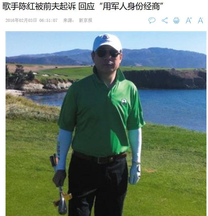 2个富豪打架,陈红前夫李军和沈星个人资料