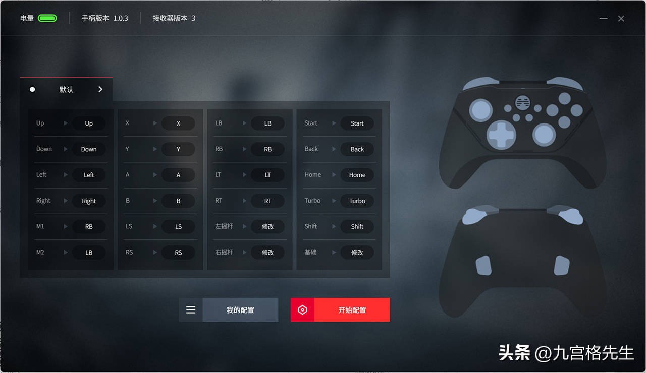 北通阿修罗2pro牛油果配色测评,北通阿修罗2pro限量款