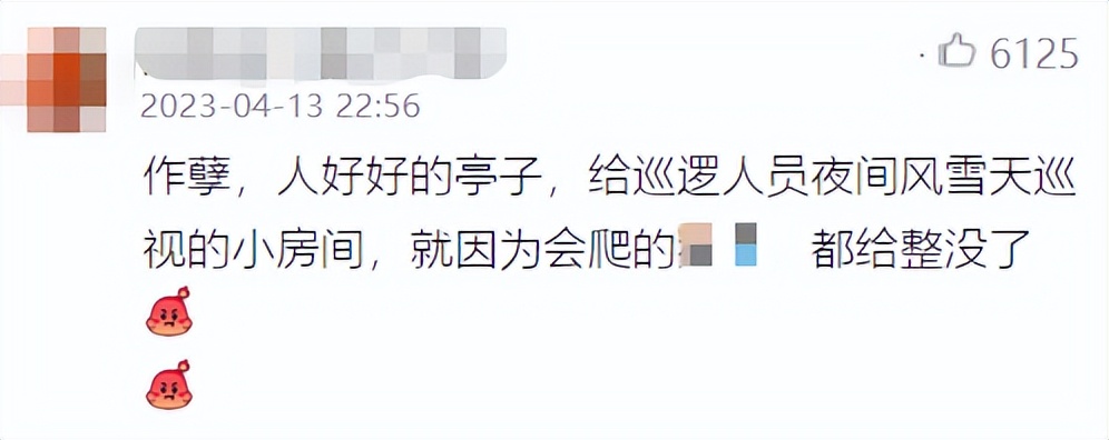 离谱到全网开骂的“玫瑰冰淇淋”事件：新型智商税，又来祸害人了