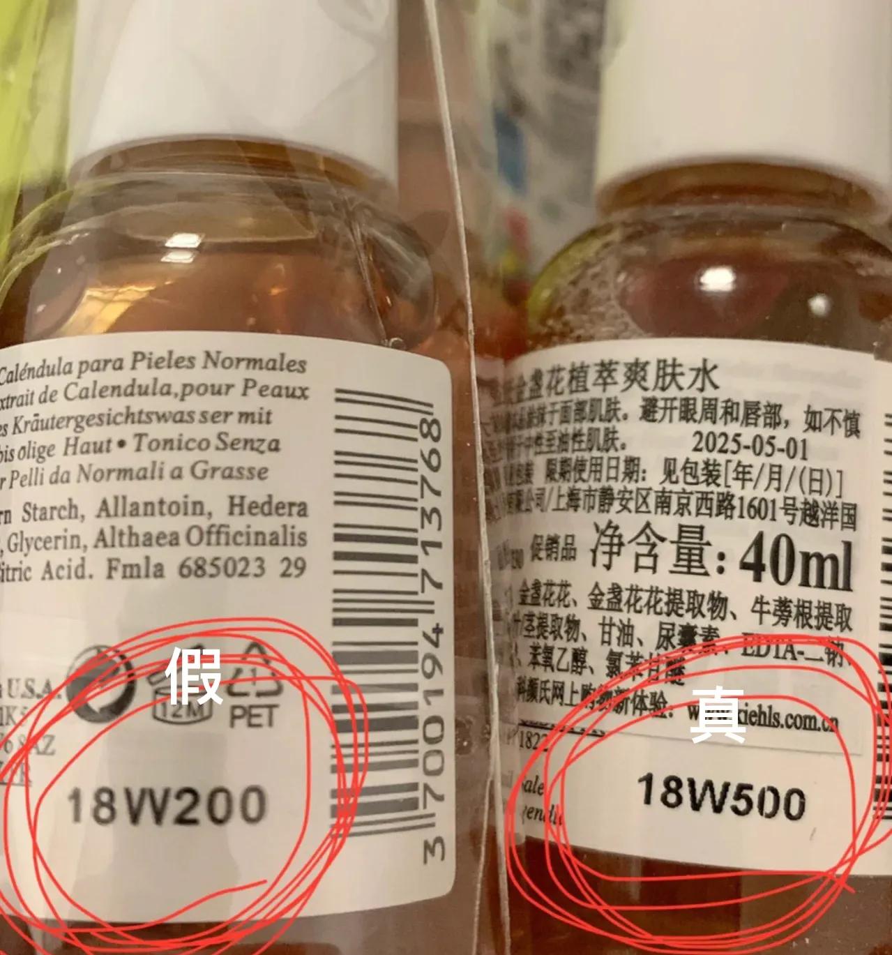 科颜氏金盏花啫喱真假,科颜氏金盏花面膜真假辨别