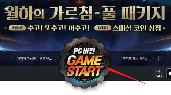 dnf手游韩服官网怎么进,dnf手游韩服怎么下载到pc