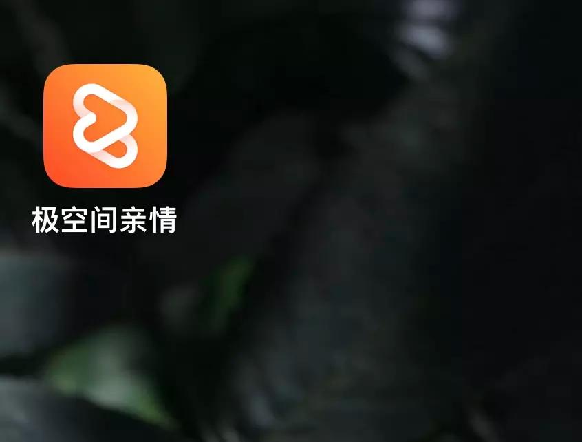 极空间nasz4pro深度评测,nas选择哪家的好