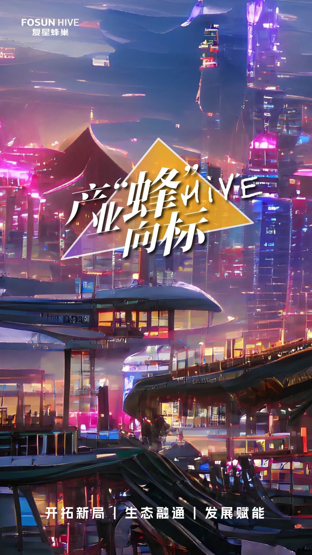 云尚打造华中服装时尚企业总部服装直播双轮驱动百亿产值楼宇经济