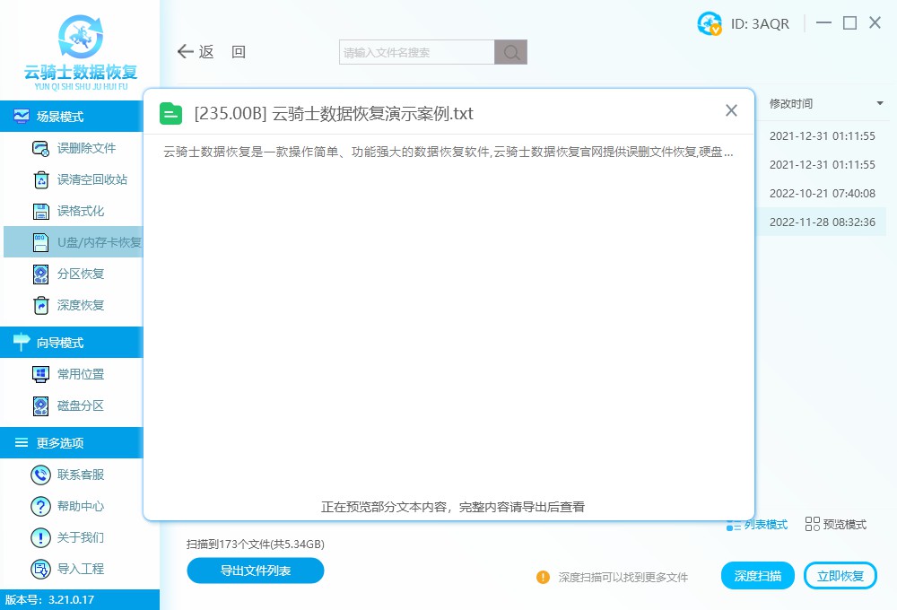 如何恢复u盘数据多种方法教程,u盘插在电脑上东西删除如何恢复