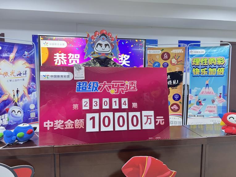 下班途中买体彩千万大奖幸运来