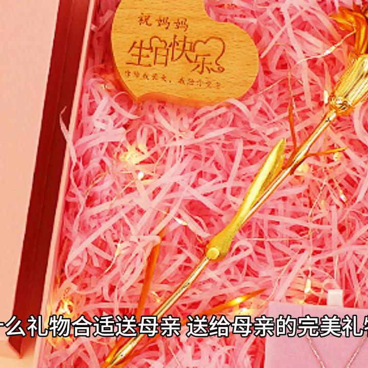 送什么礼品给妈妈,送什么礼物给妈妈合适