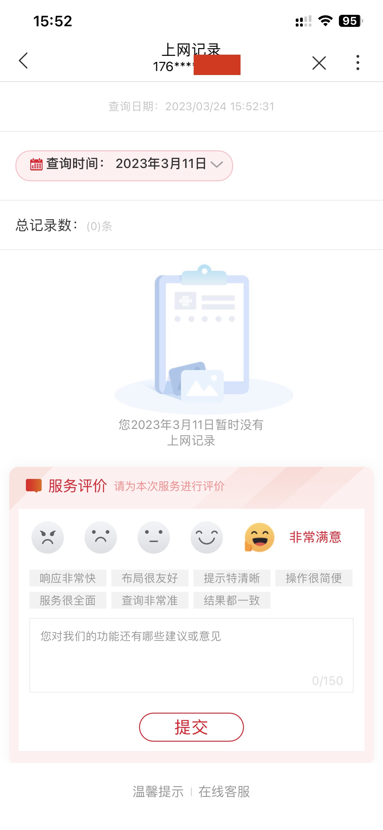 中国联通乱扣费标准,中国联通恶意扣费怎么解决