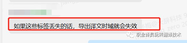 一文解决原文（rpr）标签翻译难题！