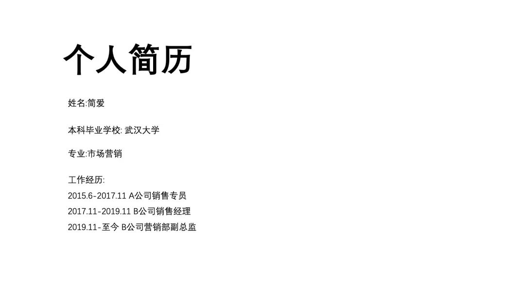 领导最喜欢的竞聘ppt,怎样做一份竞聘ppt