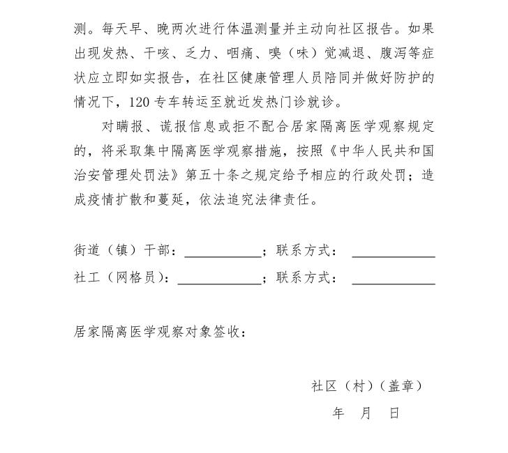 新冠疫情居家隔离指南,新冠肺炎疫情防护指南之居家篇