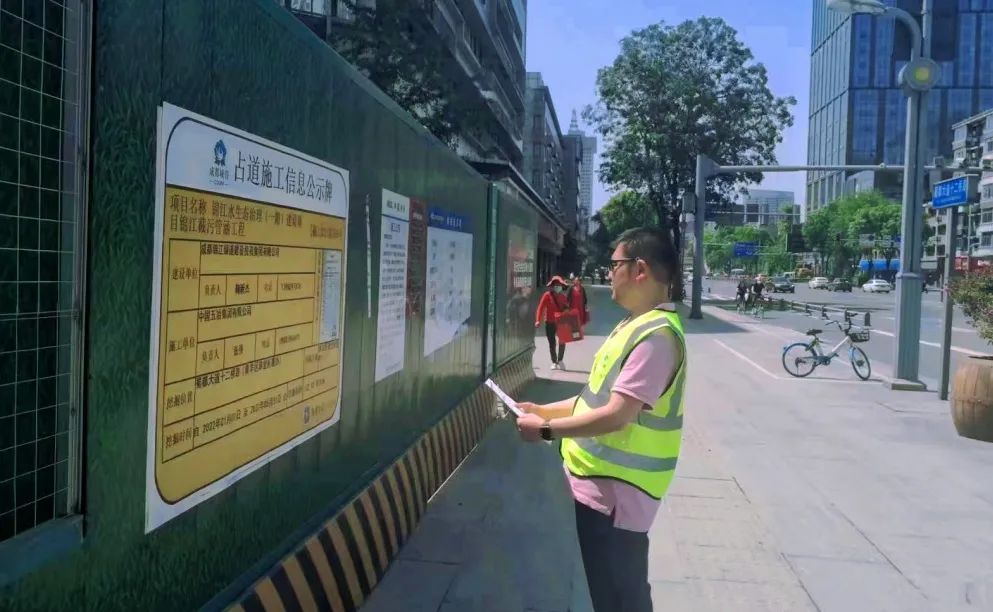 开“城”布公|“成都市占用(挖掘)城市道路信息管理平台”正式上线运行,审批效率和监管质量大幅提高!