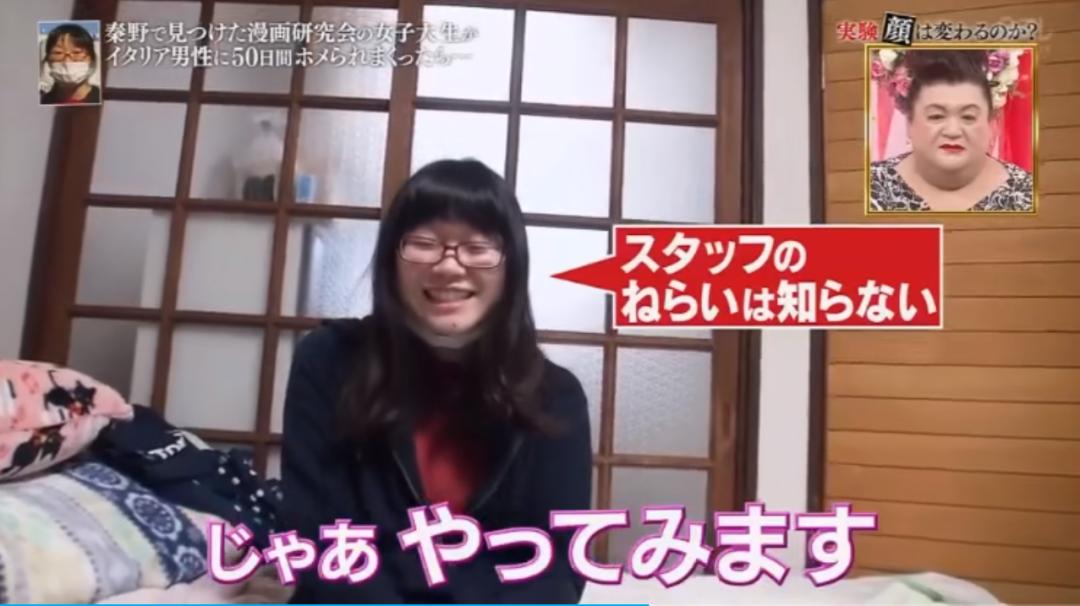 日综实录：一路人妹子被意大利帅哥连夸50天后，颜值变化丧心病狂