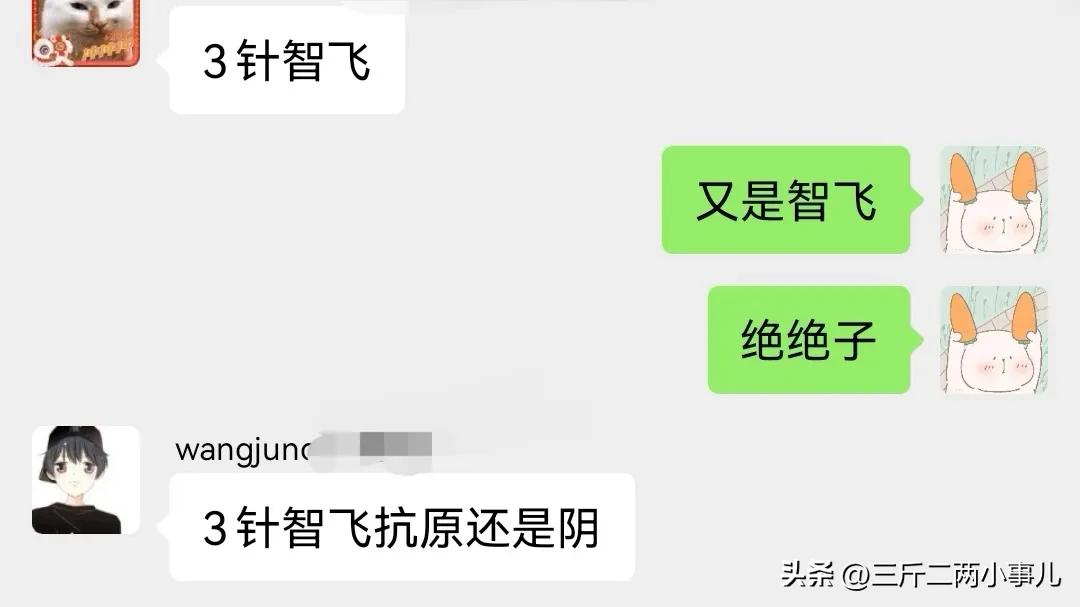 朋友60多岁有糖尿病,阳了只发了一天低烧,他说全靠疫苗打对了!