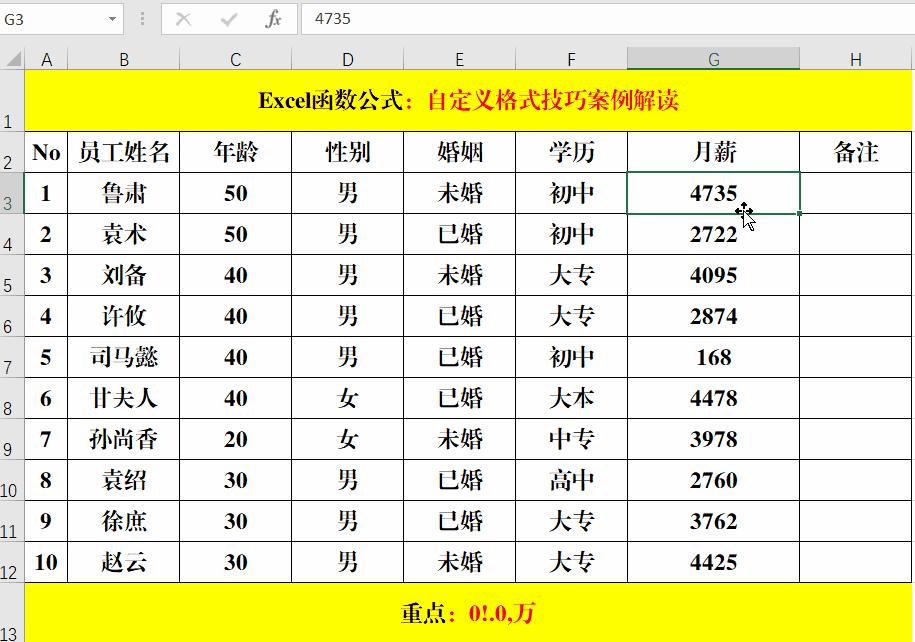 excel单元格格式自定义格式的规则,excel星期一的自定义格式怎么设置